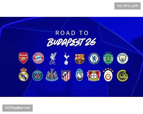 欧足联报告：2025-26赛季欧冠联赛全球转播收入预计再创新高